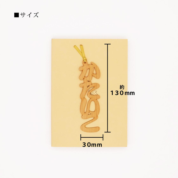 石川県の方言「かたいこ」　木製ブックマーク【金沢デザインシリーズ】 3枚目の画像