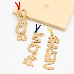 石川県の方言「いいじぃ～・どくしょな・かたいこ」木製ブックマーク 3枚セット【金沢デザインシリーズ】 11枚目の画像