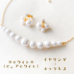 formal＊ white ( pure color ) acryl pearl - ハーフネックレス + イヤリング 2枚目の画像