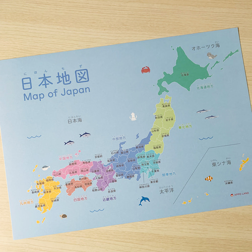 A4-日本地図】A4サイズ にほんちず 地理 都道府県 日本地図ポスター 