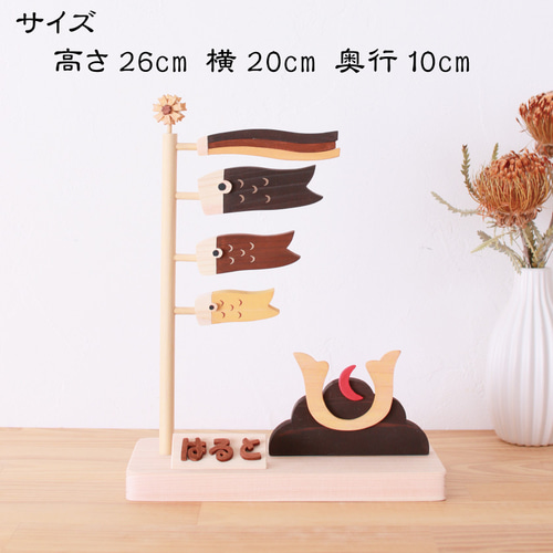 〖 鯉のぼりアレンジ 〗端午の節句 名入り木札セット 五月人形 兜 鯉のぼり Amazon | 〖 受注生産 〗端午の節句 名入り木札セット 五月人形 兜