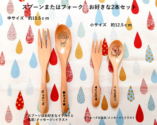 k93様＊確認用カトラリー k93様＊確認用カトラリー k93様＊確認用カトラリー 在庫処分