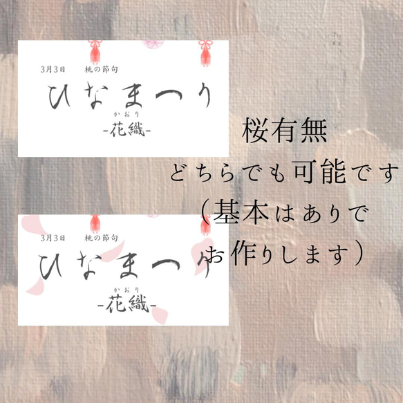 ひな祭り　ポスター　〜優しい雰囲気のひな吊り〜 5枚目の画像