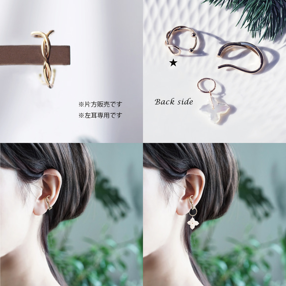 ★花白色珍珠吊飾耳夾[扭紋型，僅左耳]~Bara 第2張的照片