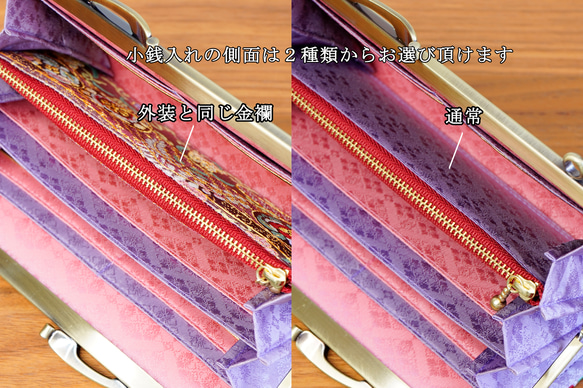 和モダンな花柄の金襴織物で和風長財布＊藤柄（紫×ピンク） 4枚目の画像