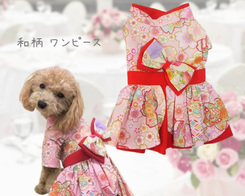 Nokko犬服ハンドメイドワンピース No.2522 Sサイズ 犬服 ハンドメイド ニコチャン ワンピース