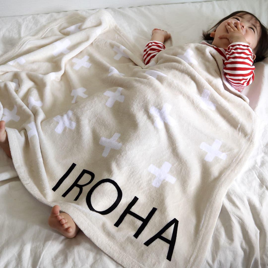 出産祝い 名前入りブランケット クロス・エクリュ