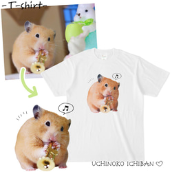 うちの子Ｔシャツ☆イラストVer.（いぬ ねこ 犬 猫 ネコ ペット うさぎ ウサギ ハムスター パンダ） 11枚目の画像