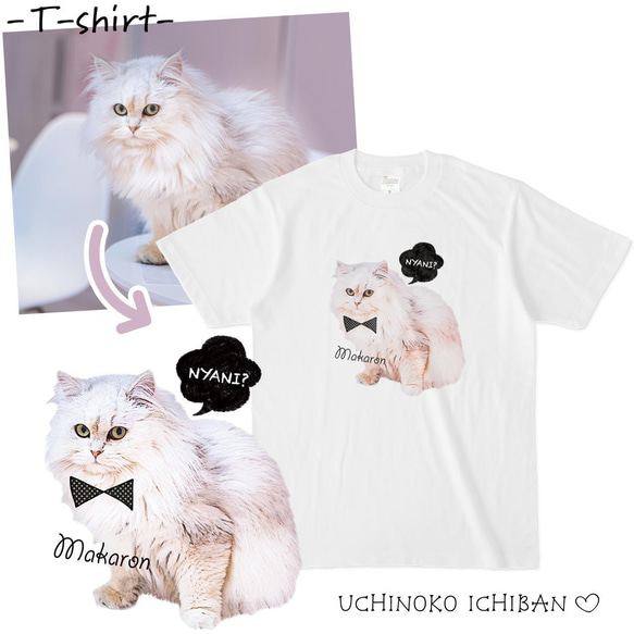 うちの子Ｔシャツ☆イラストVer.（いぬ ねこ 犬 猫 ネコ ペット うさぎ ウサギ ハムスター パンダ） 9枚目の画像