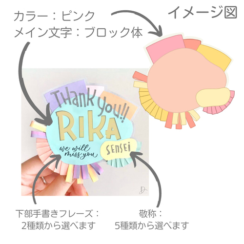 ブロック体・ピンク｜寄せ書き色紙用タイトルシール｜ペーパーアート