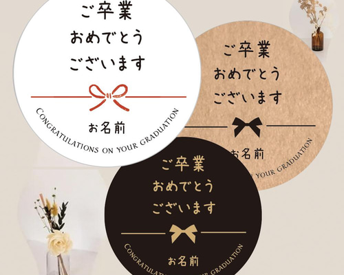 【入学.卒業おめでとう】単品オーダー画面 入学.卒業おめでとう】（単品）カスタマイズオーダー画面 卒業