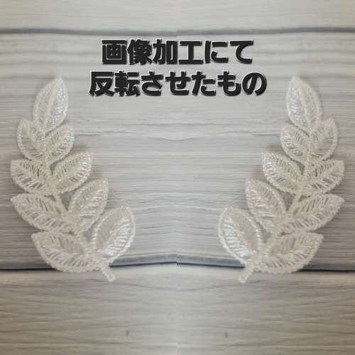 再販☆【受注製作】No.10 ハンドメイド 2個セット ホワイトリーフ 