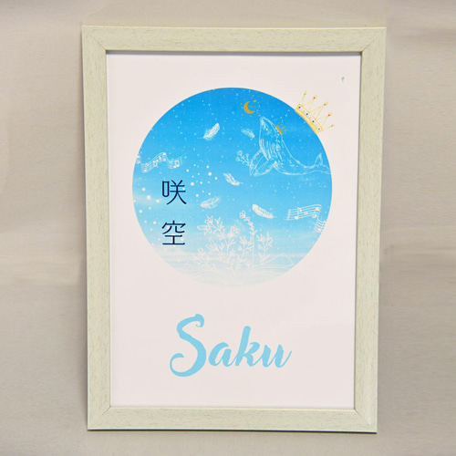 お名前アート フレーム付 お子さんの名前の由来で作成 命名 名付け