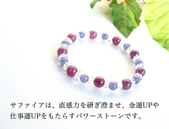 【純心，祝你好運】紫色藍寶石坦桑石水晶手鍊天然石 第7張的照片