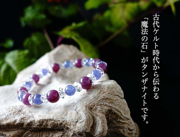 【純心，祝你好運】紫色藍寶石坦桑石水晶手鍊天然石 第8張的照片