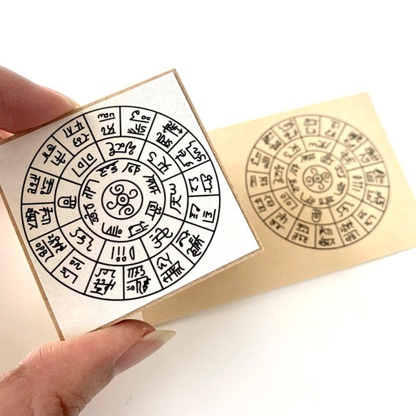 New! 龍体文字 フトマニ のはんこ（小）辰年 年賀状はんこ セットも