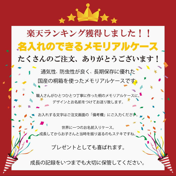 産毛ケース 安心の日本製 桐箱 うぶ毛ケース 出産祝い 名入れ 誕生日 和歴 令和 対応 内祝い 桐 木製 胎毛ケース 3枚目の画像