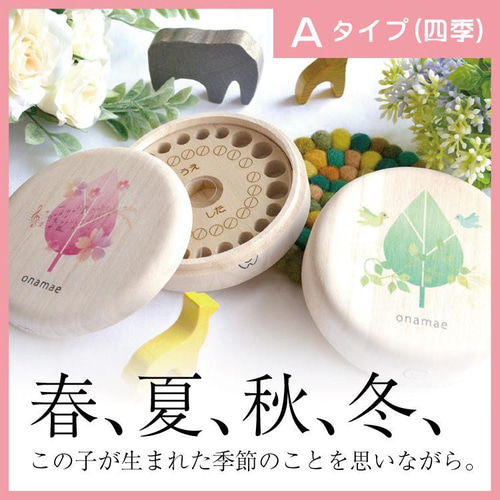 名入れ 送料無料 乳歯ケース 桐箱 安心の日本製 誕生日 木製