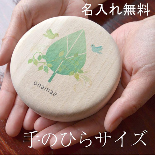名入れ 送料無料 乳歯ケース 桐箱 安心の日本製 誕生日 木製