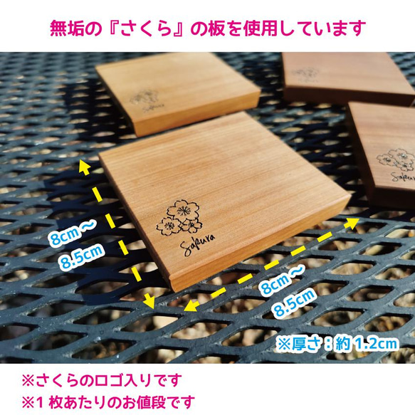 「さくら」のコースター　※1枚あたりのお値段です 2枚目の画像
