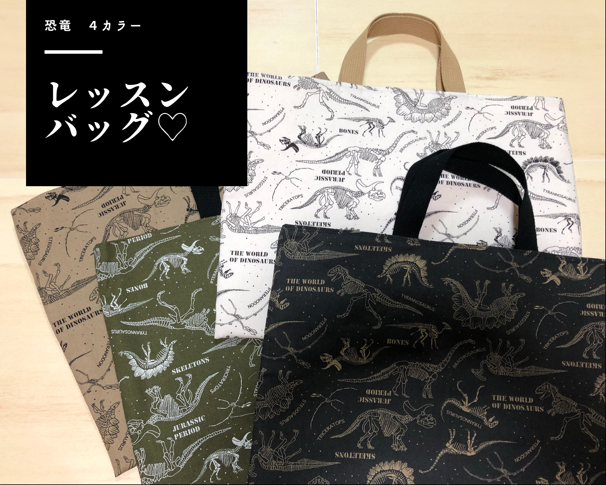 オーダーありがとうございます/レッスンバッグ/トートバッグ/手提げ/絵本バッグ
