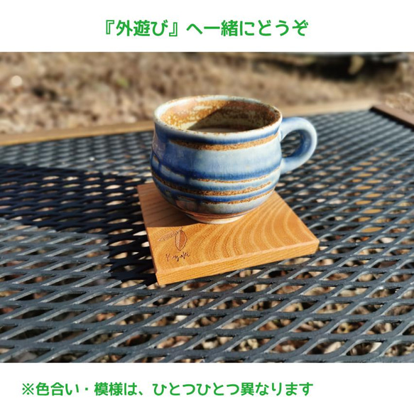 「けやき」のコースター　※1枚あたりのお値段です 3枚目の画像