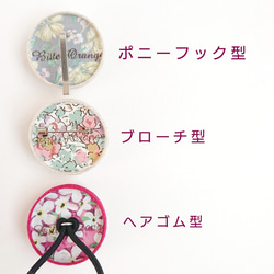 タティングレース×ビーズ刺繍の春めく桜のポニーフック くるみボタン ベージュ 6枚目の画像