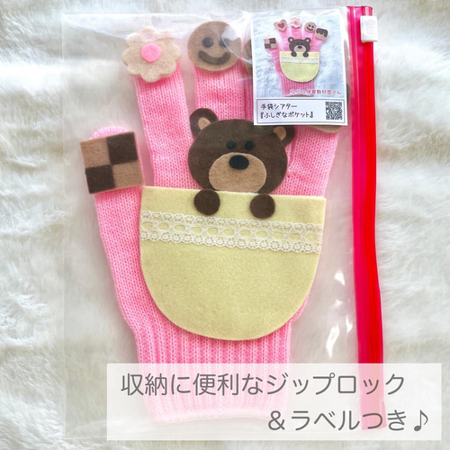 手袋シアター『ふしぎなポケット』 ぬいぐるみ 保育士ゆこ 通販