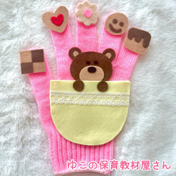 入園式♡まとめ買いお買い得手袋シアター25点25000円→19999円 ふしぎなポケット 手袋シアター | 保育教材/手袋シアター | あっぷっぷ工房