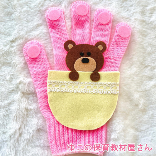 手袋シアター『ふしぎなポケット』 ぬいぐるみ 保育士ゆこ 通販