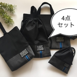 ５点セット　デニム×ブラウン　入園　入学セット　入学準備　男の子 卒業まで使える 入園入学4点セット◼️グレーデニムNV/BLライン