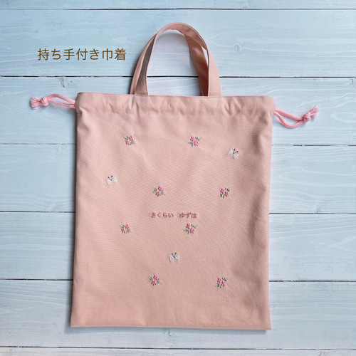 小花と蝶々の刺繍のレッスンバックとシューズケースのセット 名前刺繍