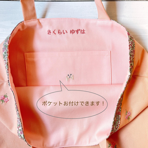 小花と蝶々の刺繍のレッスンバックとシューズケースのセット 名前刺繍