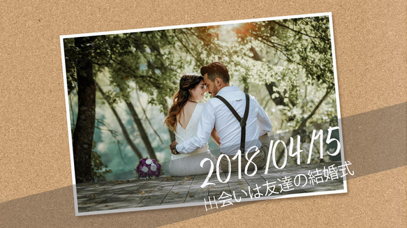 思い出に残る結婚式のプロフィールムービー 7枚目の画像