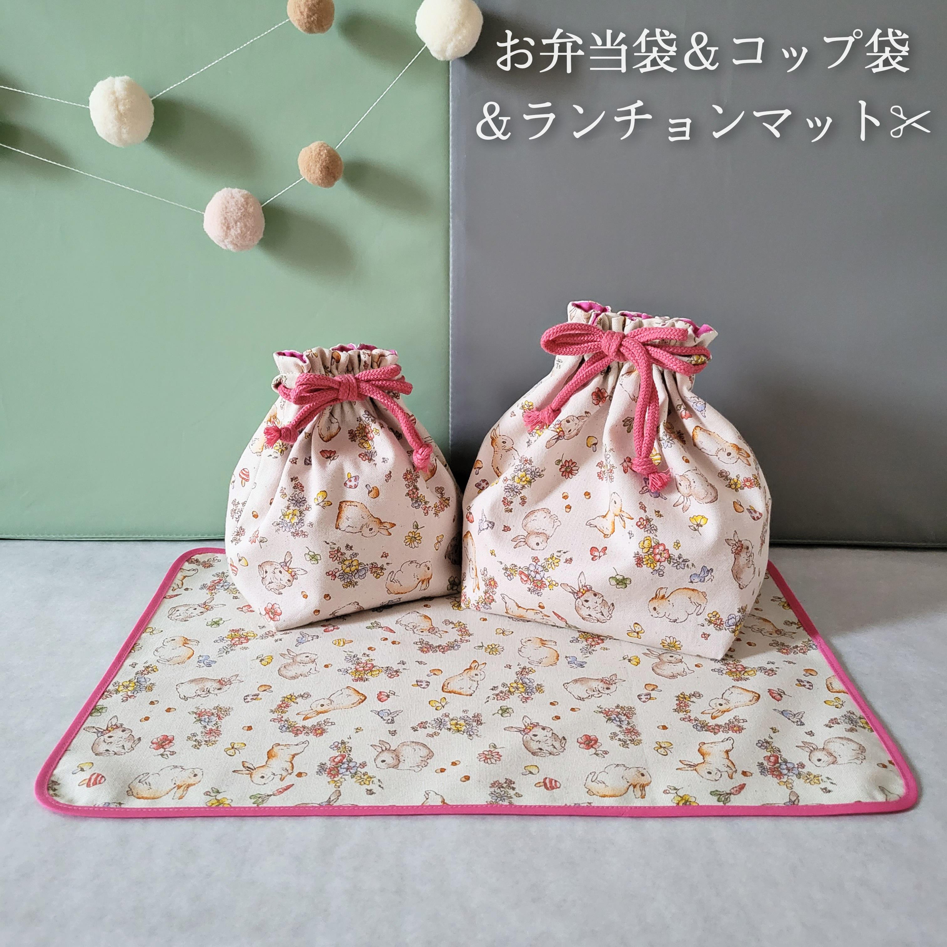 ハンドメイドレッスンバックお着替え袋お弁当袋コップ袋ランチマット入園入学セット ハンドメイドレッスンバックお着替え袋お弁当袋コップ袋ランチ