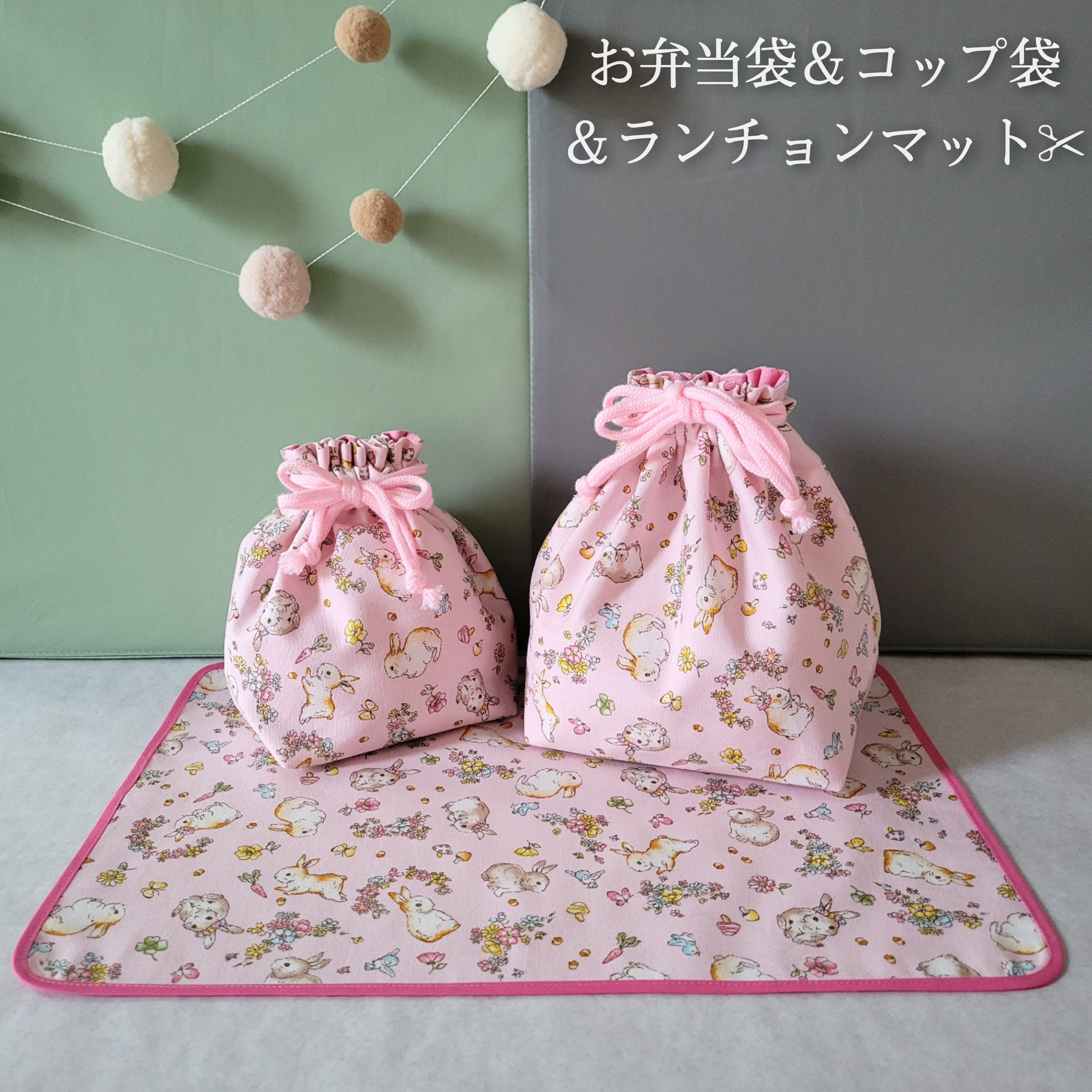 ☆パルピノ様☆ ランチョンマット 巾着袋 コップ袋 入園入学 ハンドメイド-