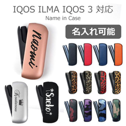 【なな♫】IQOSイルマIQOSイルマiデコケース ③ アイコス ILUMA イルマ IQOS3 DUO デュオ ケース【メタリック風