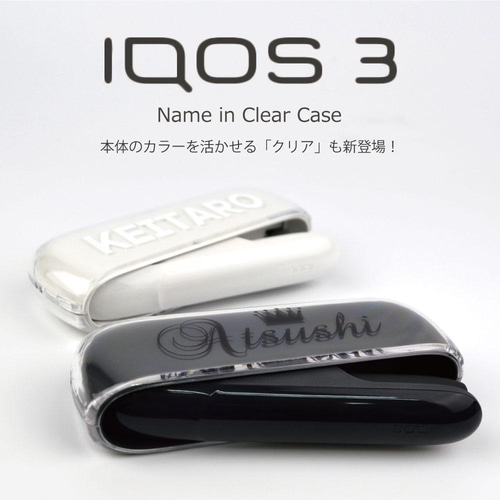 名入れ対応 アイコスイルマ アイコス3 対応 ケース IQOS ILUMA