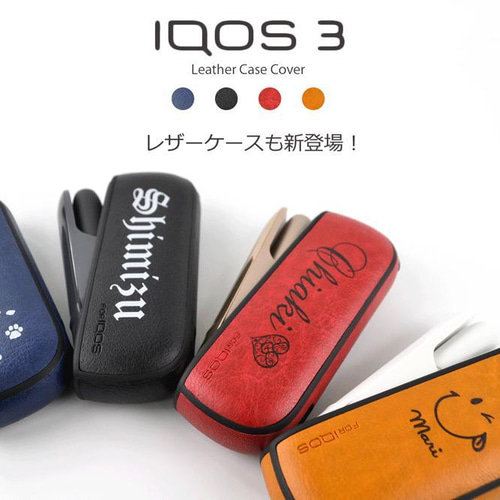 名入れ対応 アイコスイルマ アイコス3 対応 ケース IQOS ILUMA