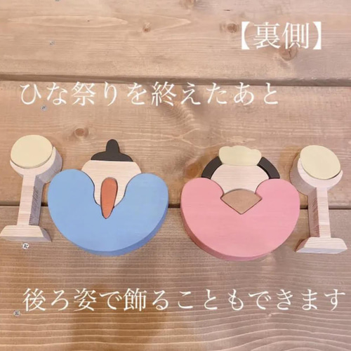 ヒノキで出来た組み木式ひな人形☆雛祭り☆ひなまつり☆雛人形☆木製 