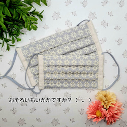 【キッズサイズ】❁﻿.マーガレットの刺繍のプリーツマスク❁﻿.【ブルー】 4枚目の画像