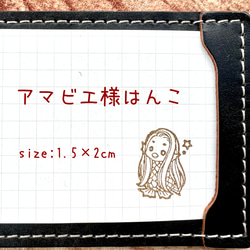 アマビエ様はんこ　2ｘ1.5ｃｍ 1枚目の画像