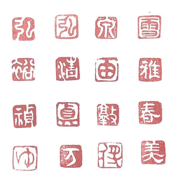 篆刻印】最小3ミリの落款印をお作りします♪ 書道 書家・篆刻家