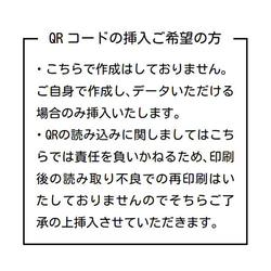 QRショップシール　108枚　2.5センチ×7.5センチ 3枚目の画像