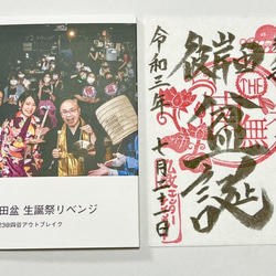 初回限定版　彼岸田盆 生誕祭2021 DVD『盆だHead！〜MCええって！！〜リベンジ60分』 1枚目の画像