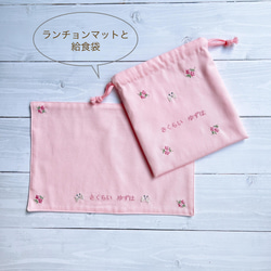 ♡お名前刺繍　小花と蝶々の刺繍の持ち手付き巾着 　 7枚目の画像