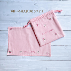 ♡お名前刺繍　小花と蝶々の刺繍のランチョンマット 名前刺繍入り 3枚目の画像