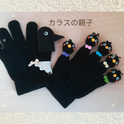 ☆再販 手袋シアター 【カラスの親子】 保育教材 雑貨・その他 いちご