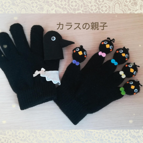☆再販 手袋シアター 【カラスの親子】 保育教材 雑貨・その他 いちご