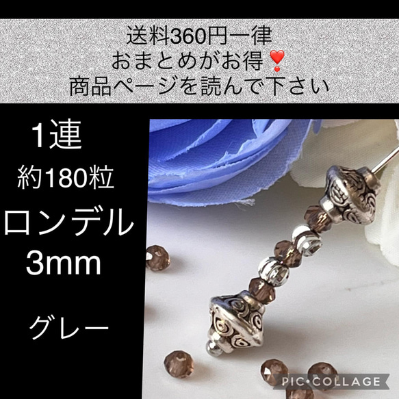 ガラス多面カット　ロンデル3mm 2連 1枚目の画像